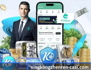 星空真人 APP