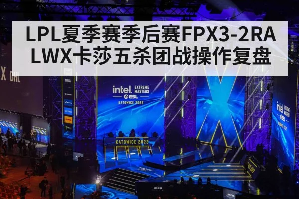 esports tournament stage
