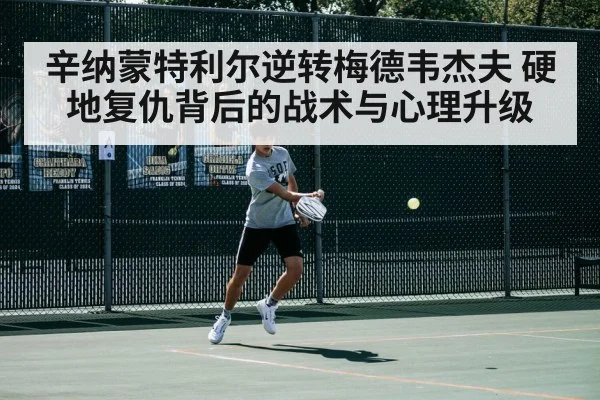 tennis player backhand