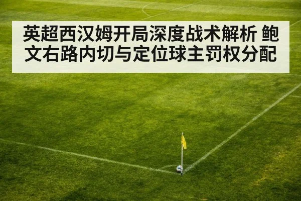 soccer corner kick