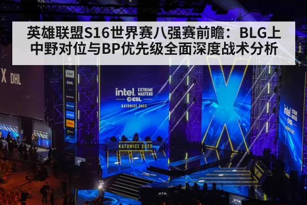 esports tournament stage competition
